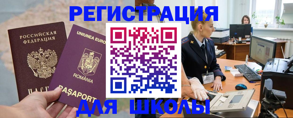 прописка для кредита в Балее