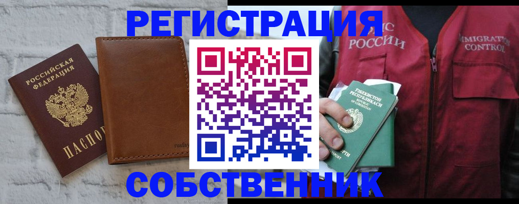 пропишу в квартире в Балее