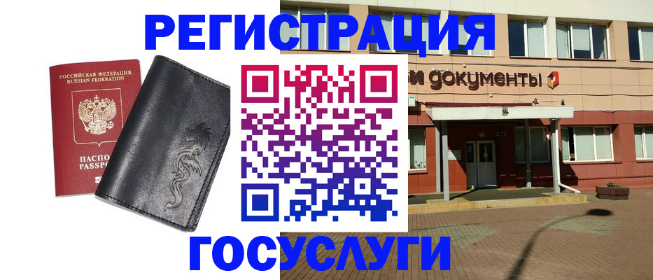 прописка для кредита в Балее