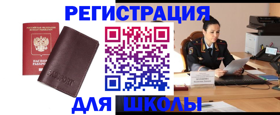 временная регистрация адрес в Балее