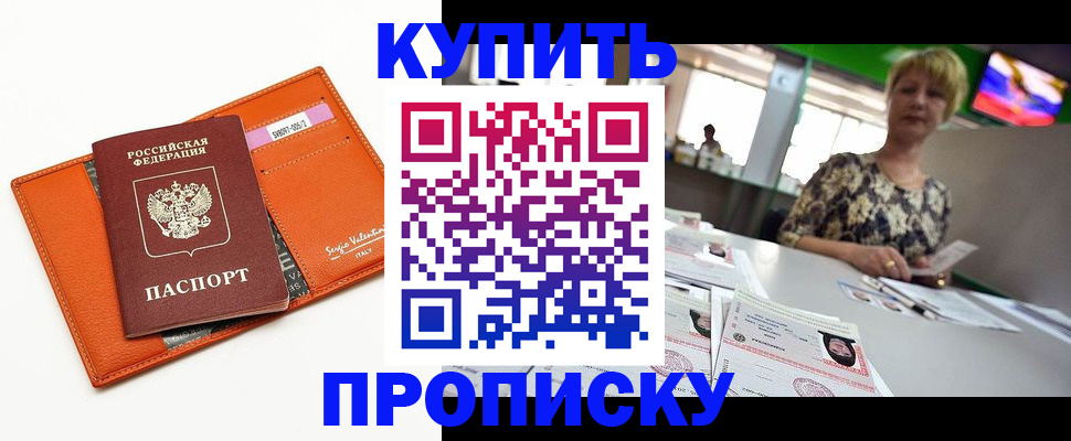 прописка поиск в Балее