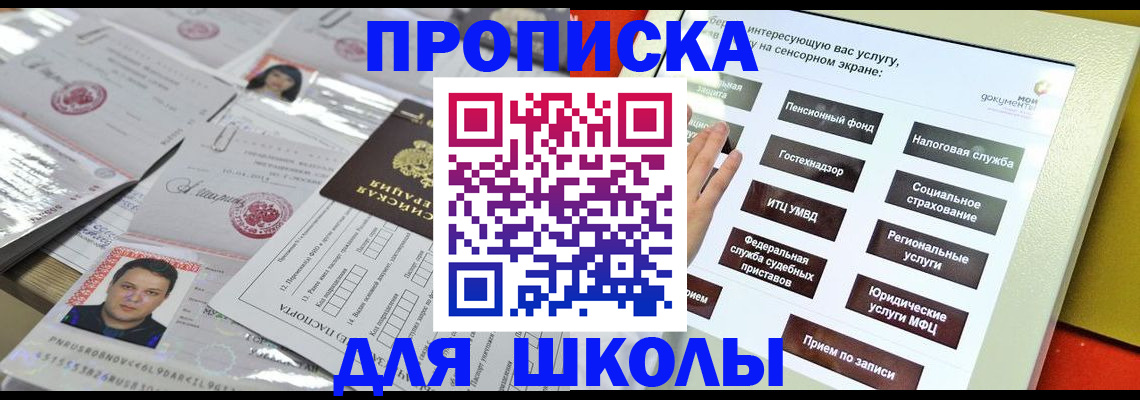 пропишу в квартире в Балее