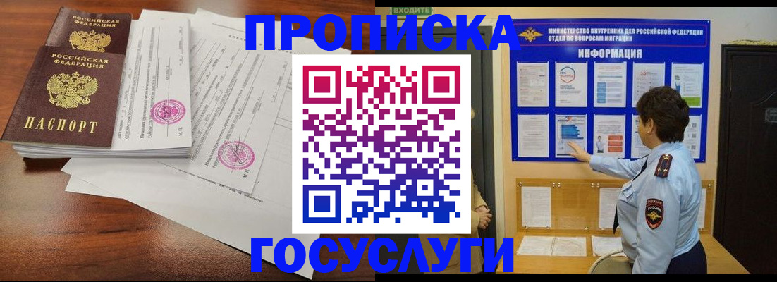 временная регистрация поиск в Балее